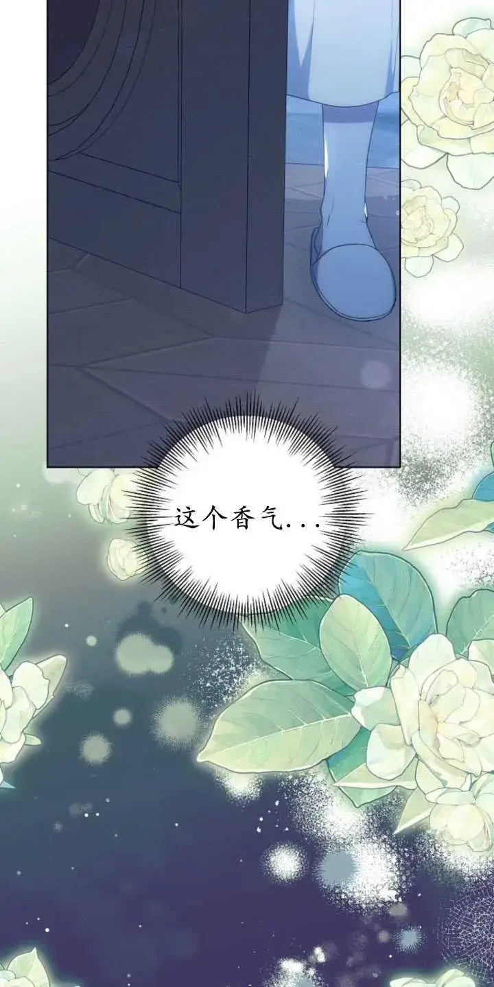 《傲慢时代》第31话图62