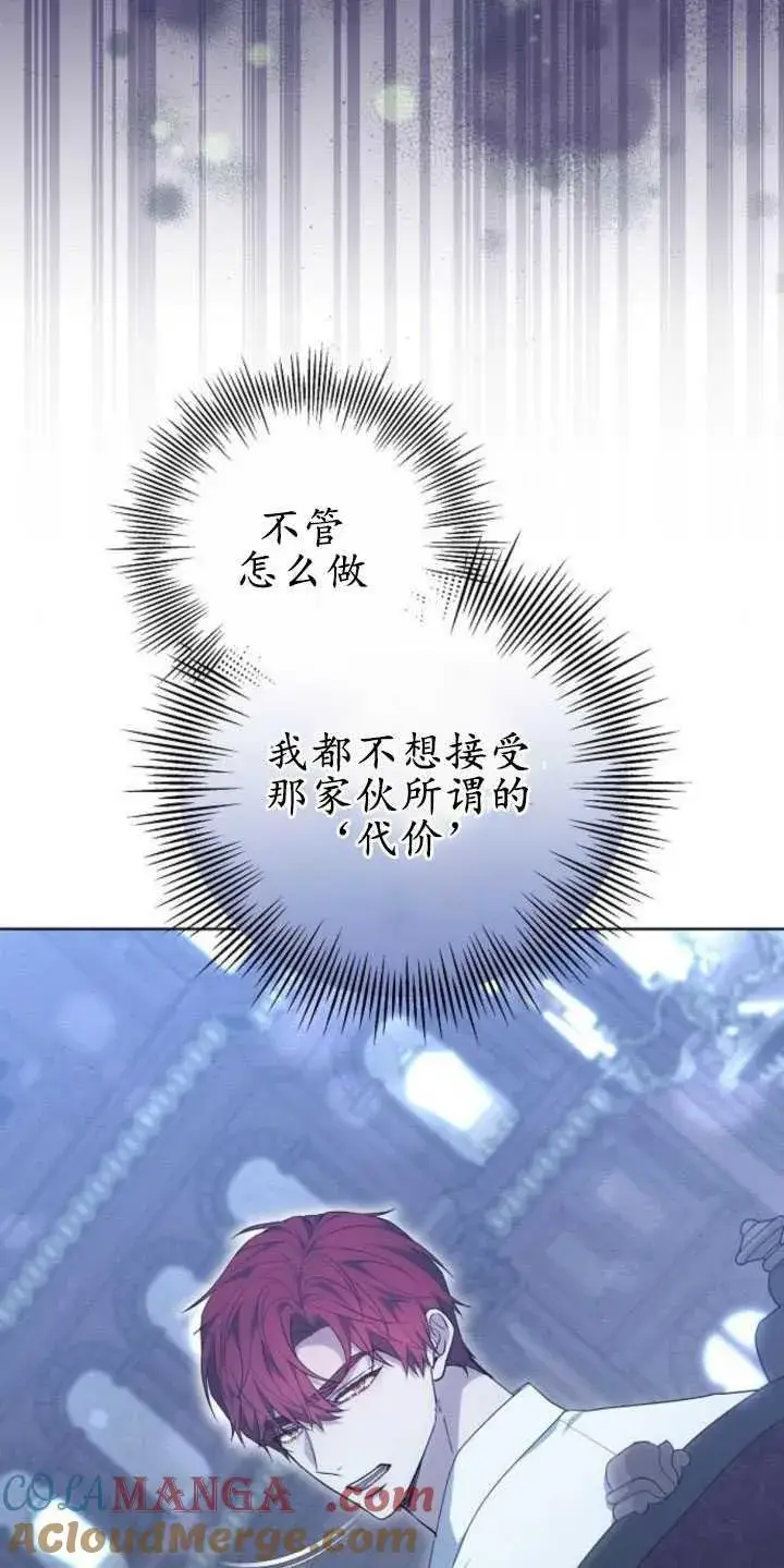 《傲慢时代》第31话图64