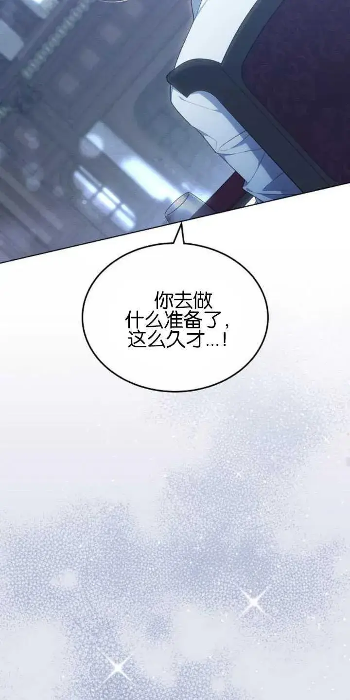 《傲慢时代》第31话图65