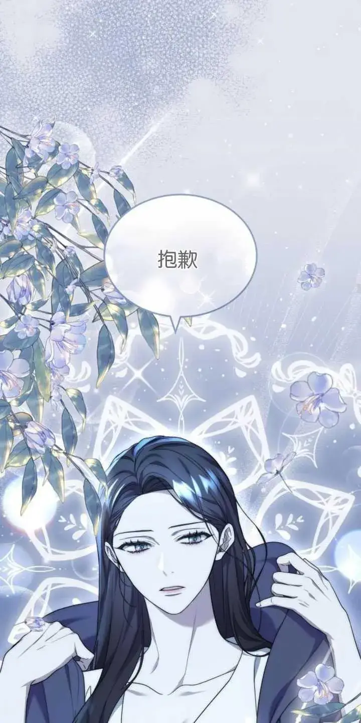 《傲慢时代》第31话图66