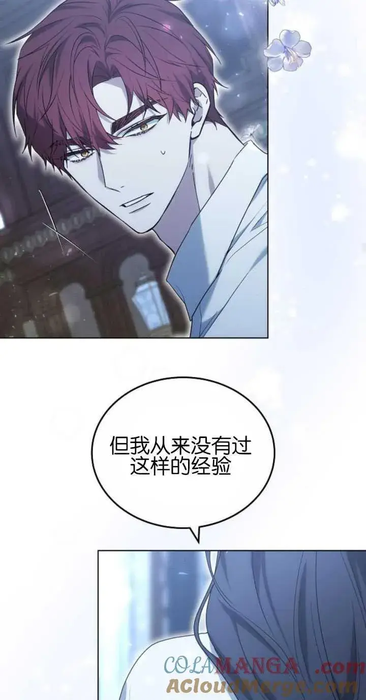 《傲慢时代》第31话图70