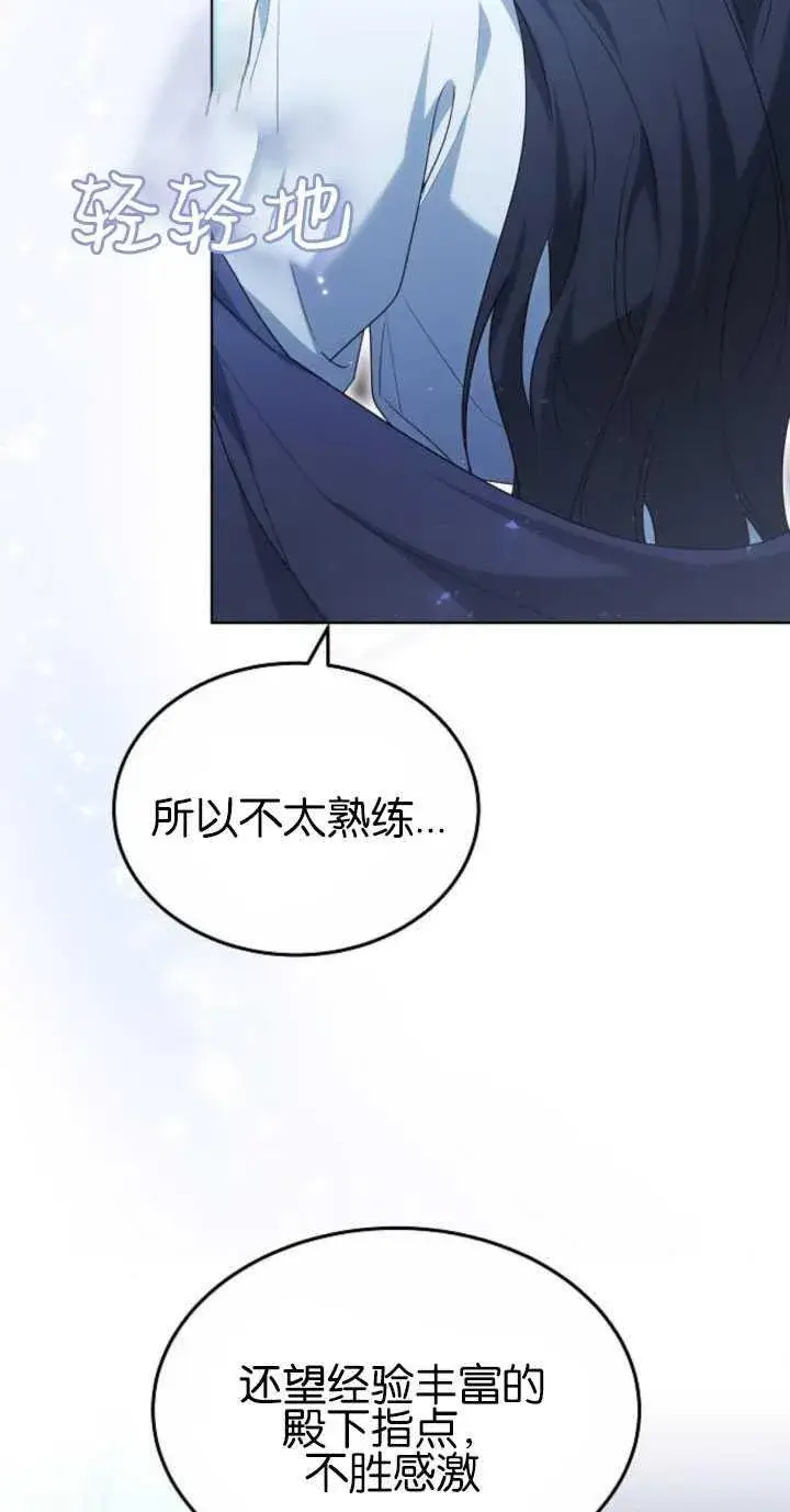 《傲慢时代》第31话图71
