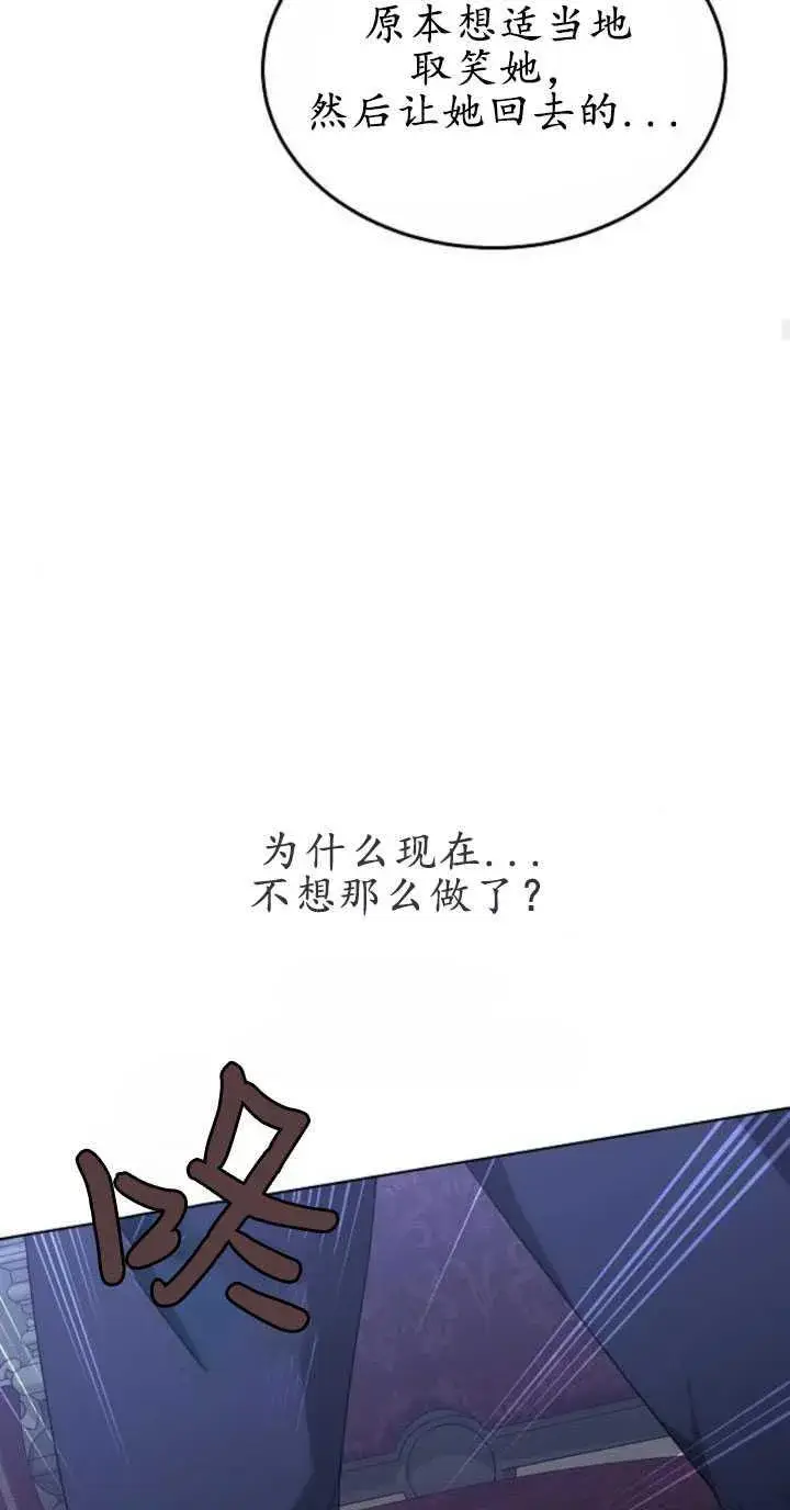 《傲慢时代》第31话图74