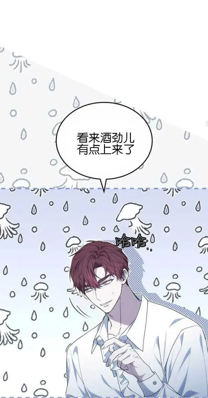 《傲慢时代》第31话图77