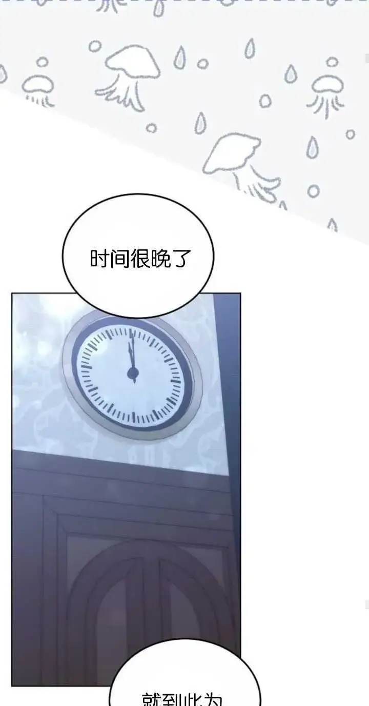 《傲慢时代》第31话图78