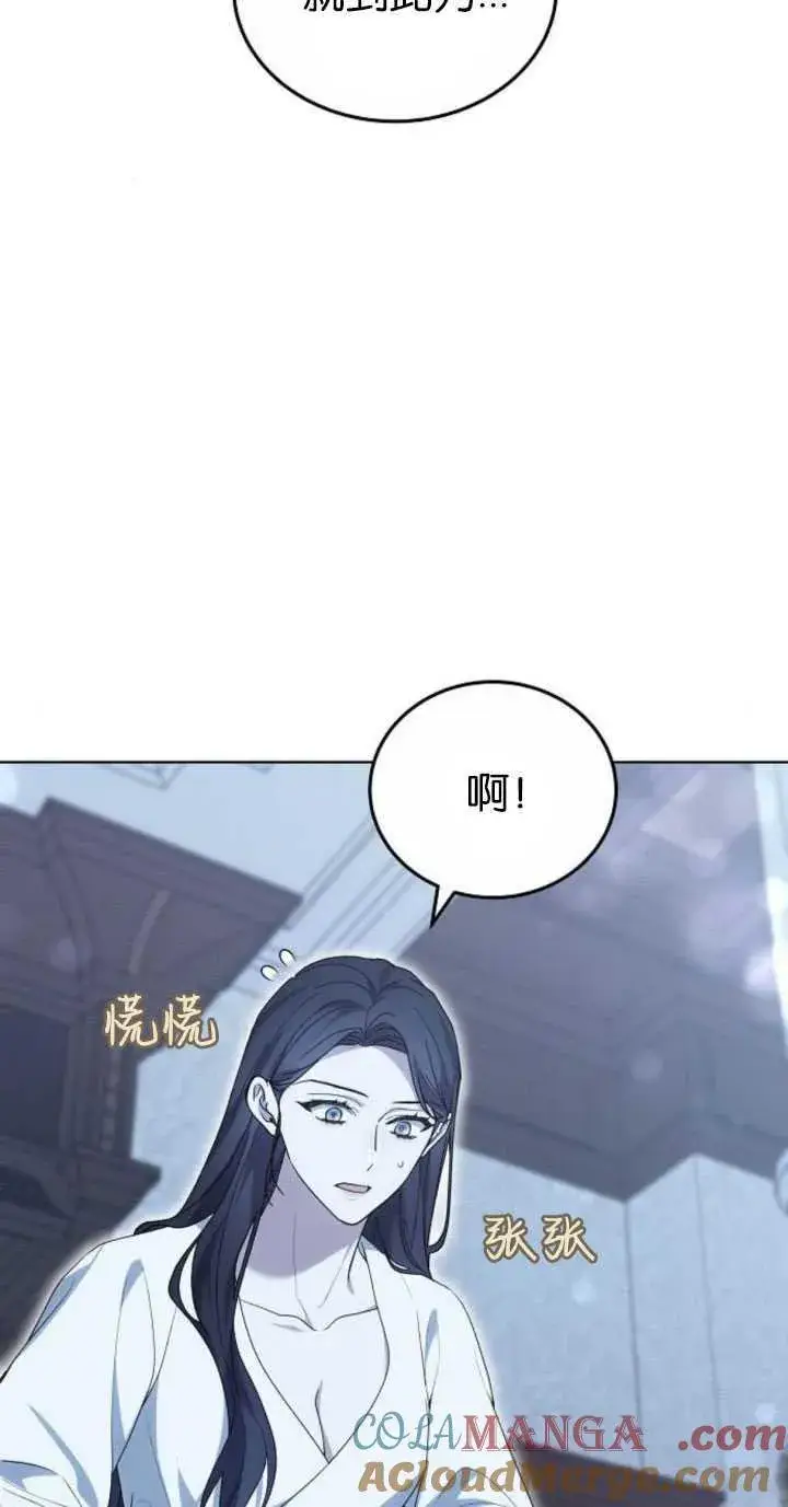 《傲慢时代》第31话图79