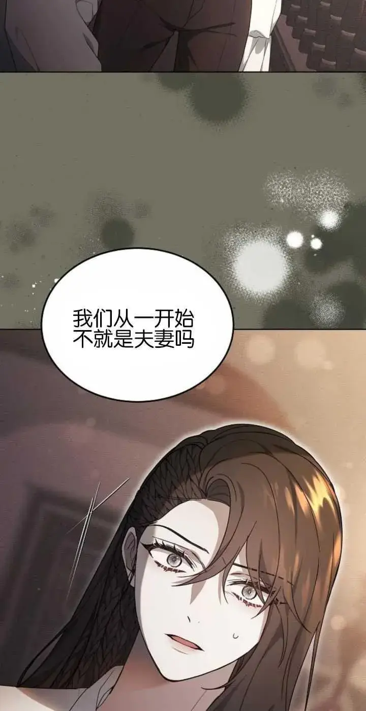 《傲慢时代》第31话图8