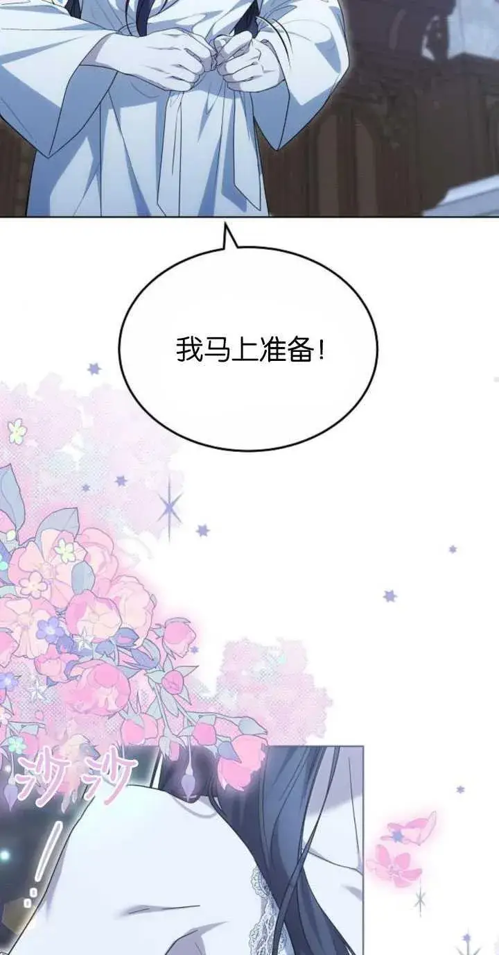 《傲慢时代》第31话图80