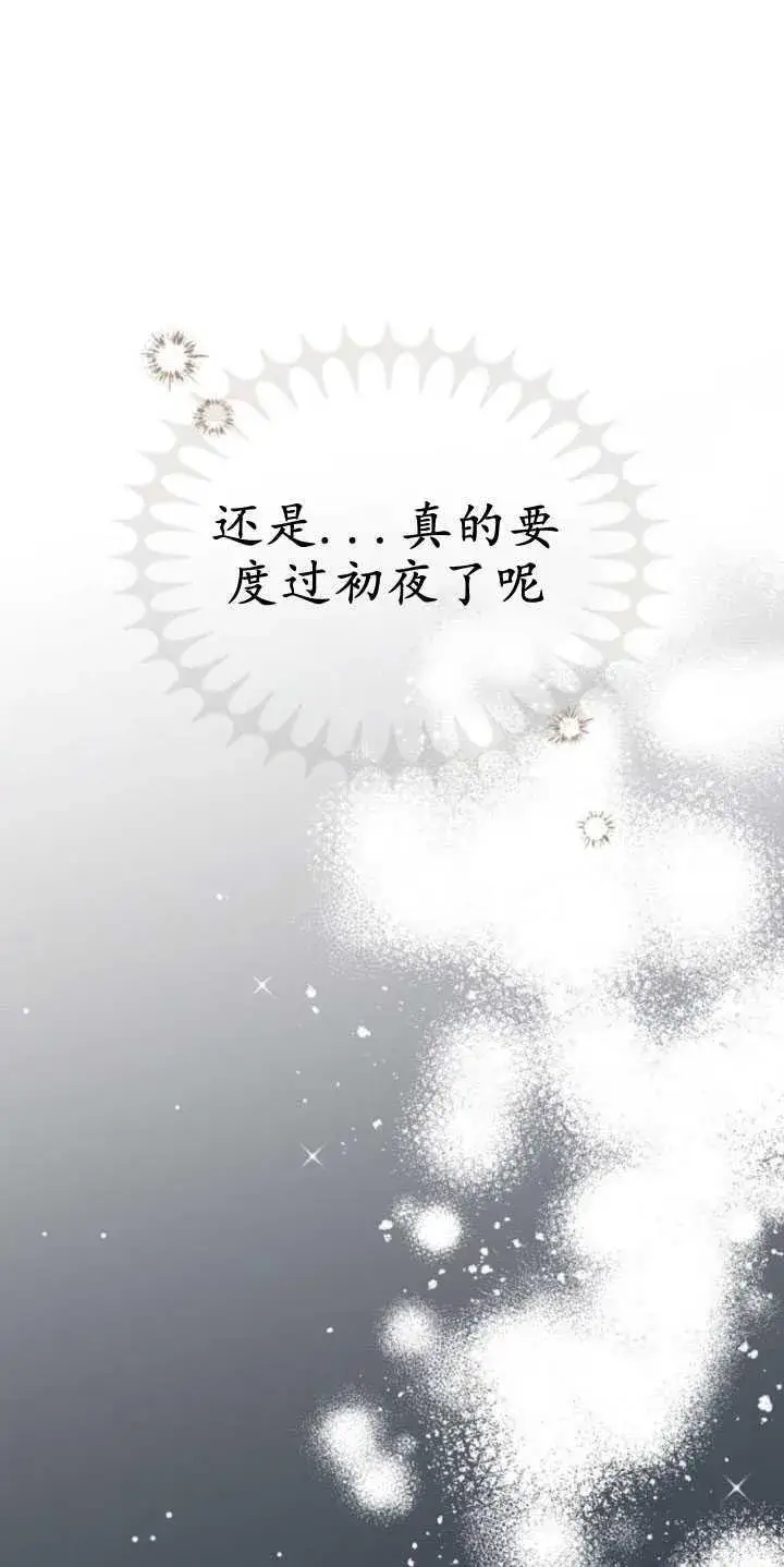 《傲慢时代》第32话图17