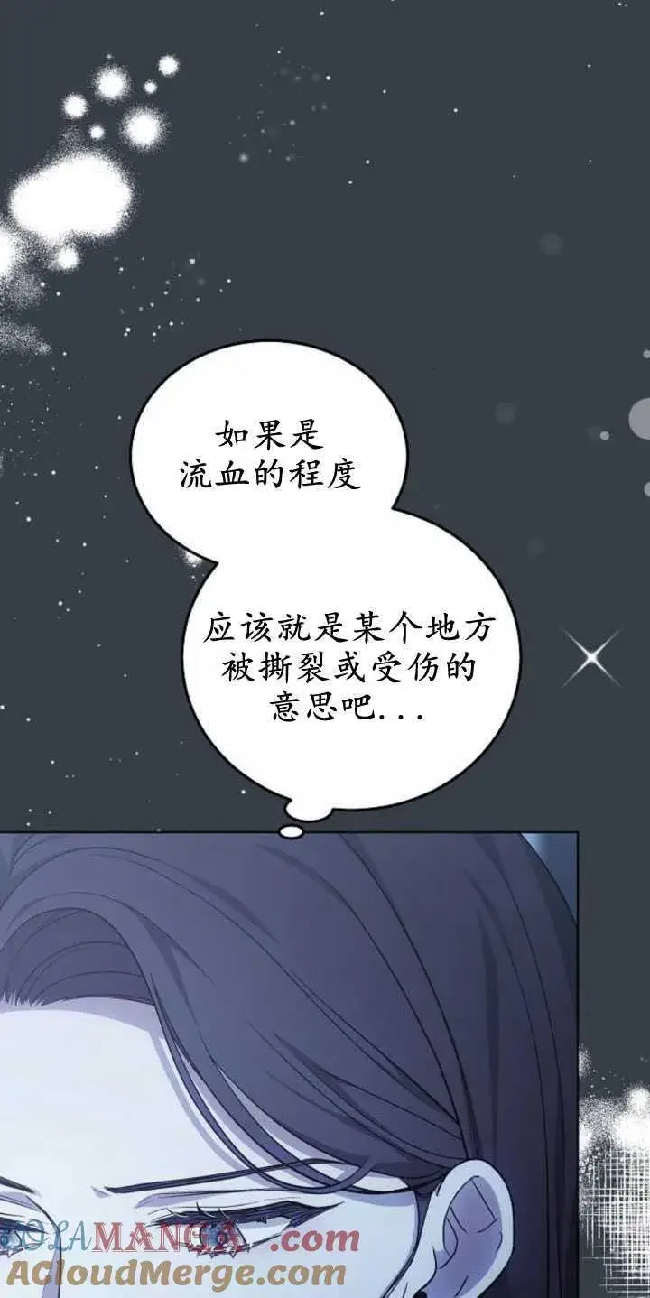 《傲慢时代》第32话图19