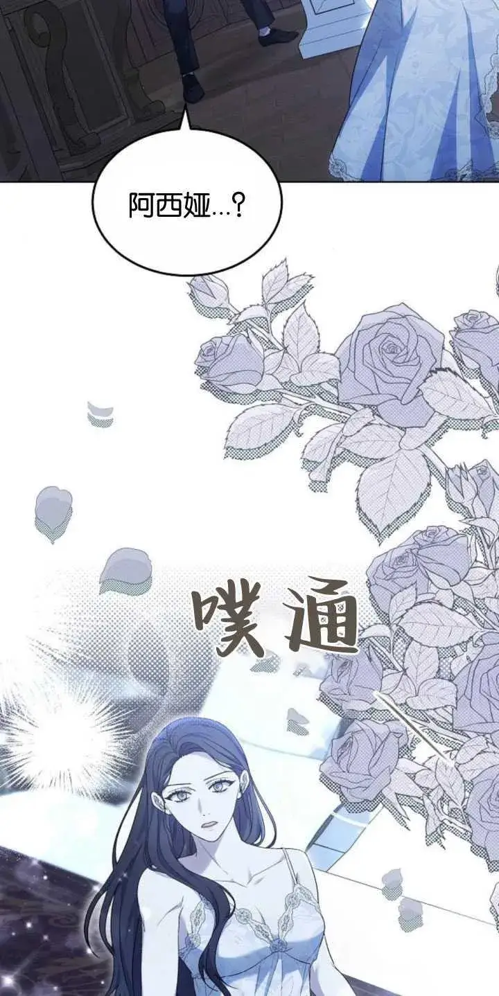 《傲慢时代》第32话图26