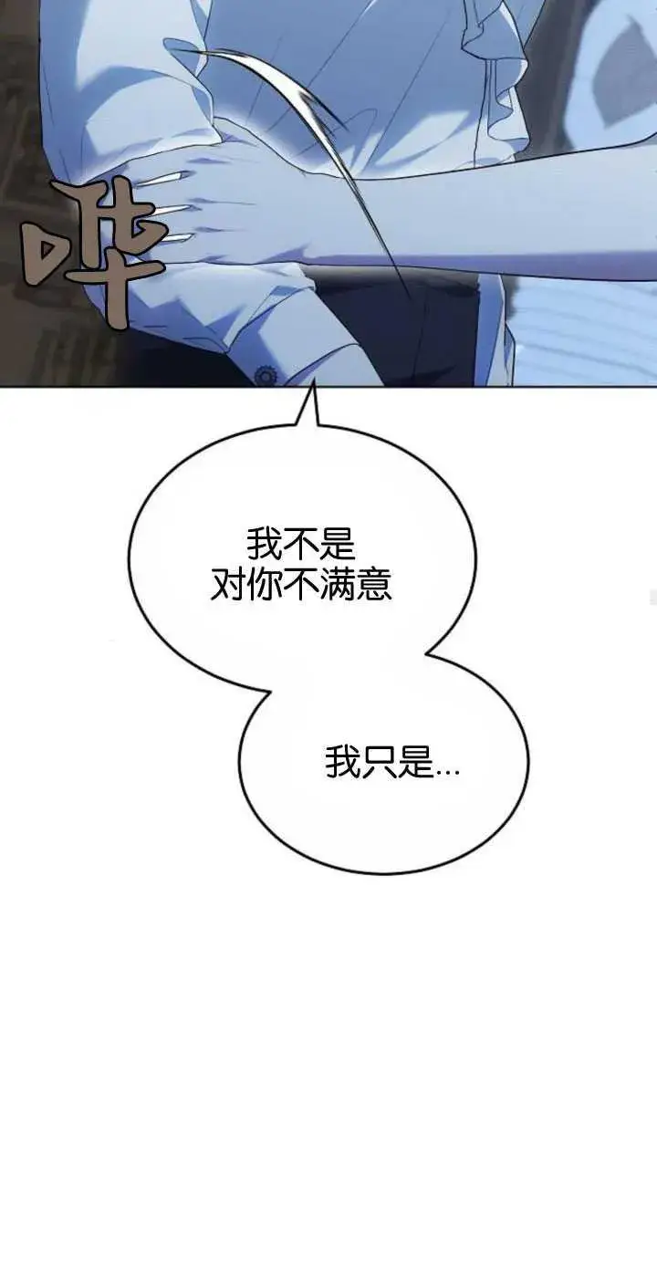 《傲慢时代》第32话图36