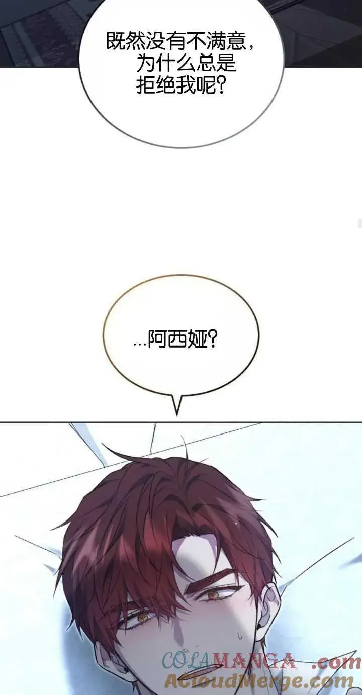 《傲慢时代》第32话图40