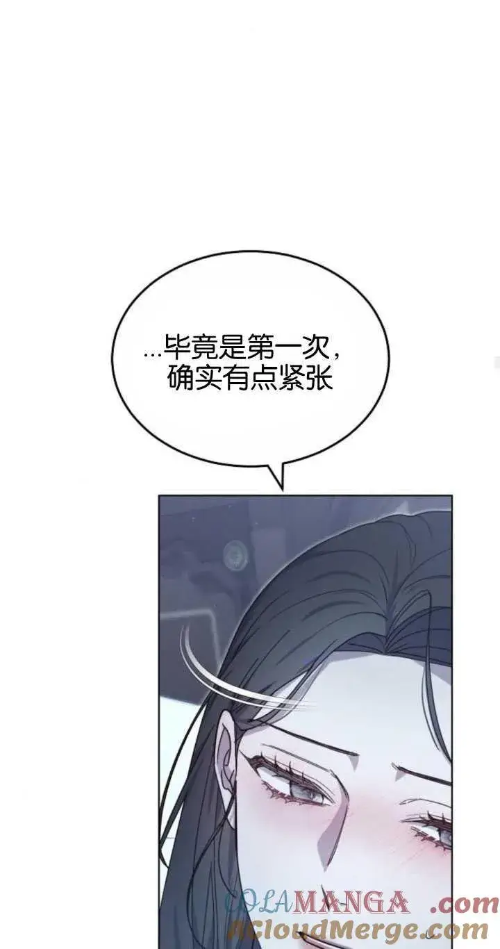 《傲慢时代》第32话图58