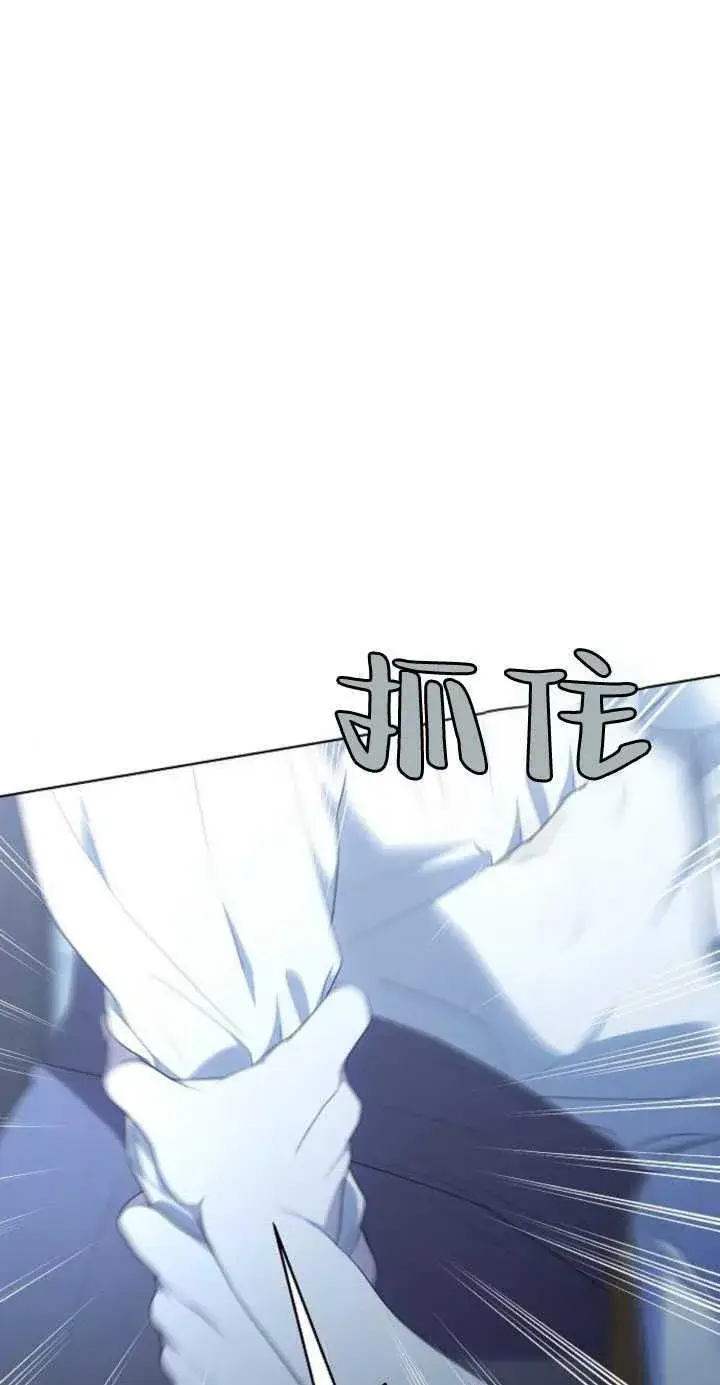 《傲慢时代》第32话图6
