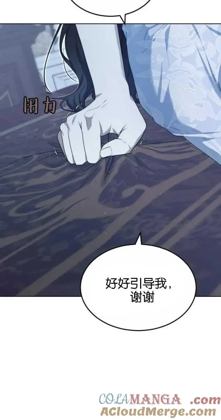 《傲慢时代》第32话图61
