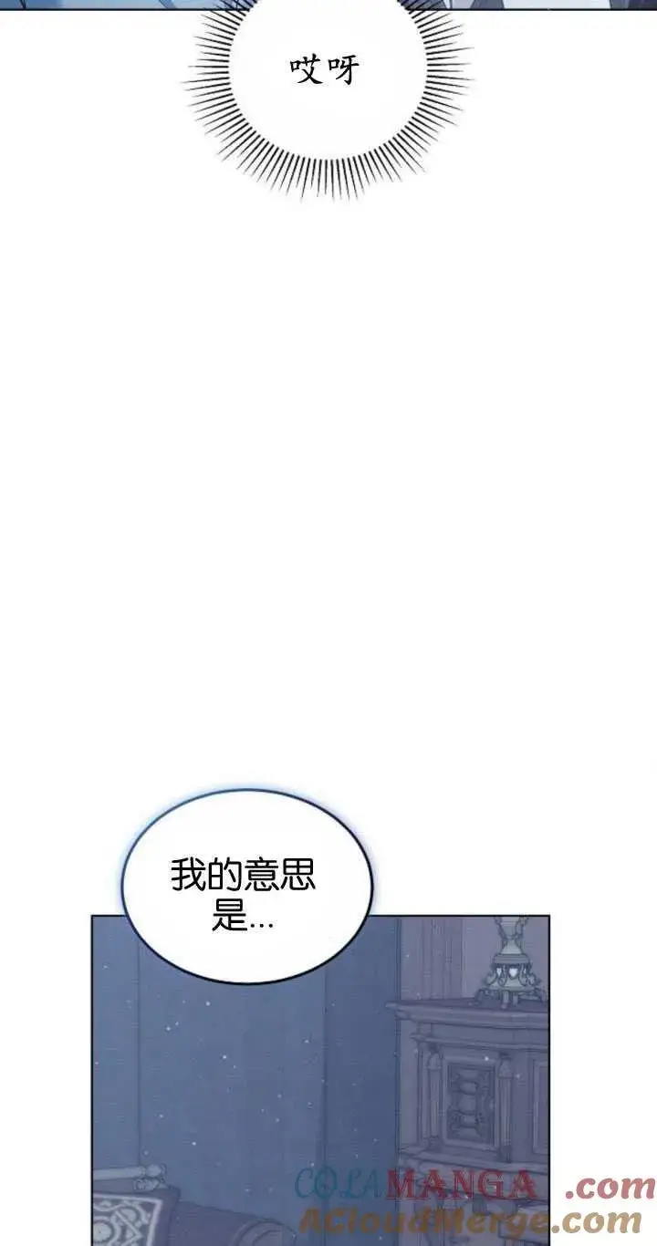 《傲慢时代》第32话图64