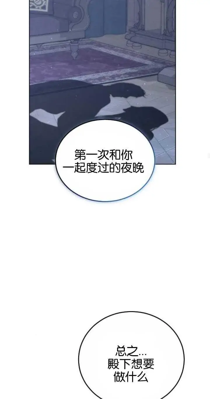 《傲慢时代》第32话图65