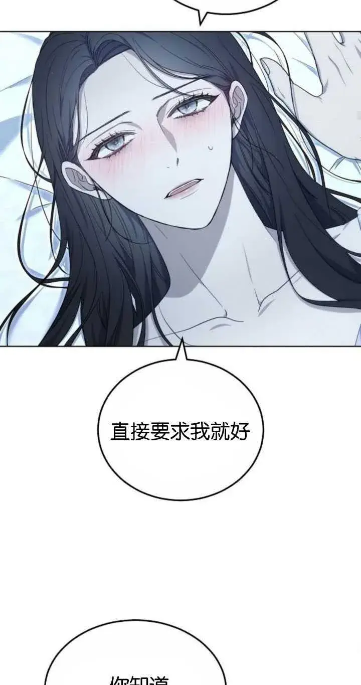 《傲慢时代》第32话图66