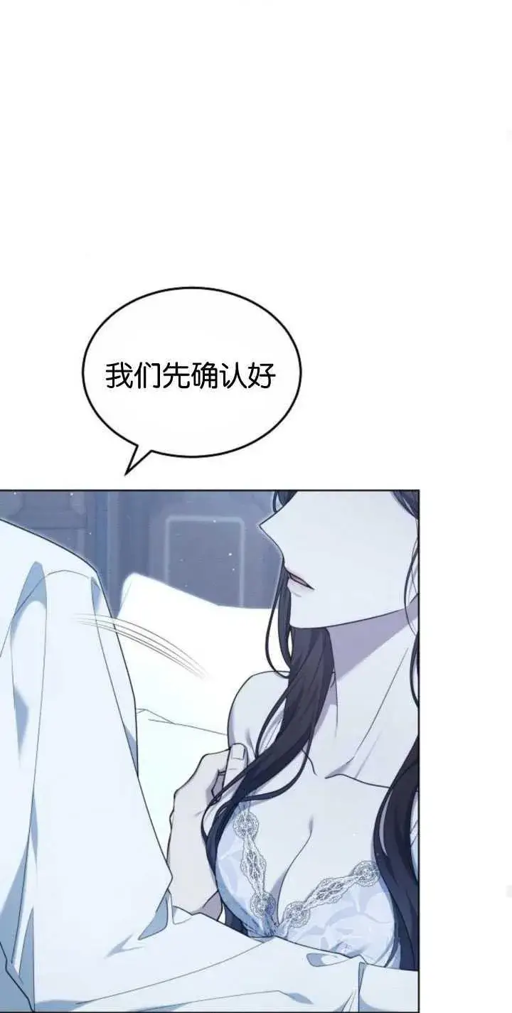 《傲慢时代》第32话图69