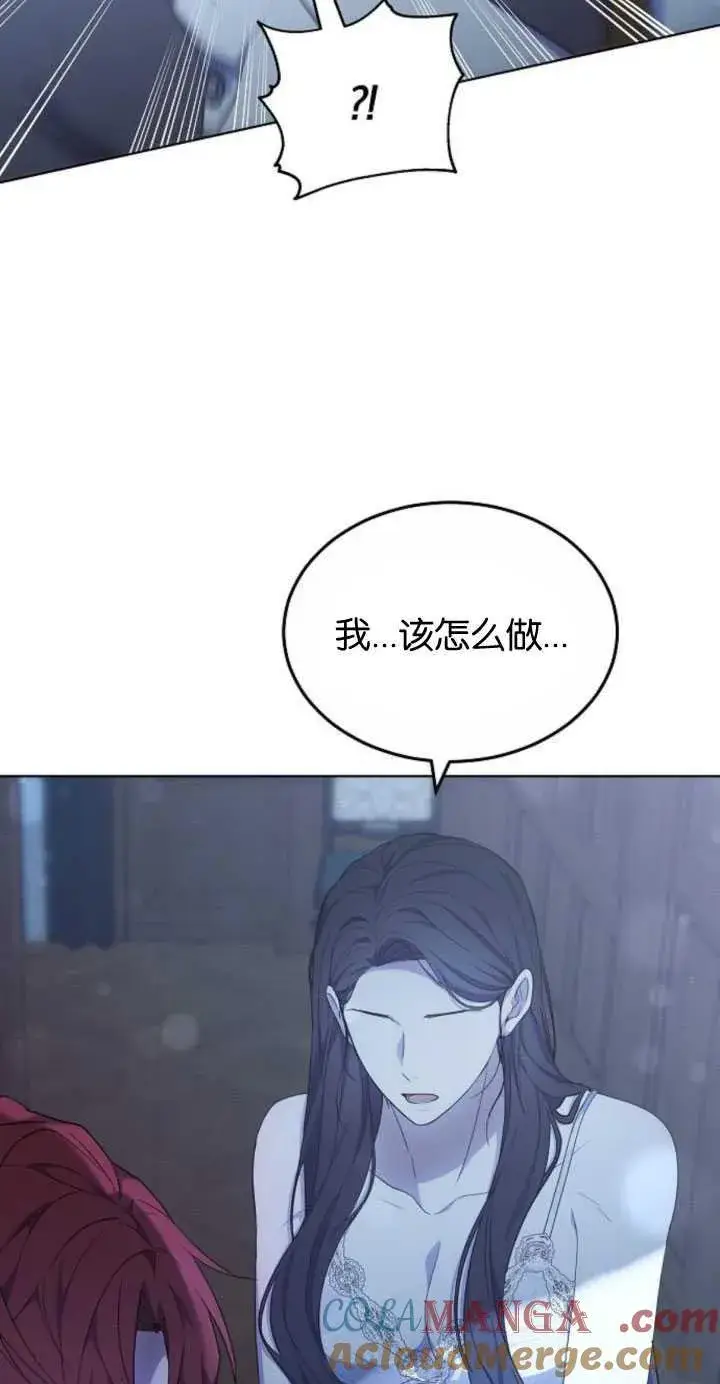 《傲慢时代》第32话图7