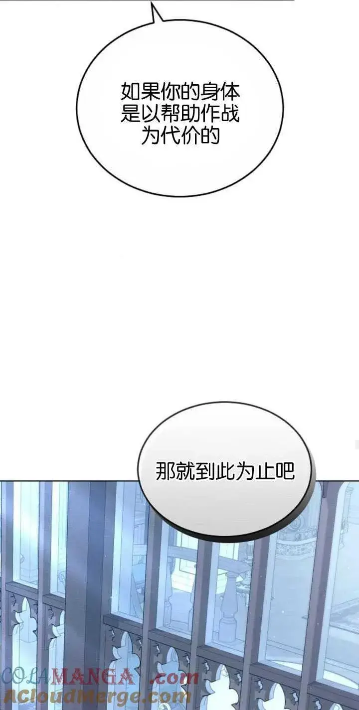 《傲慢时代》第32话图70