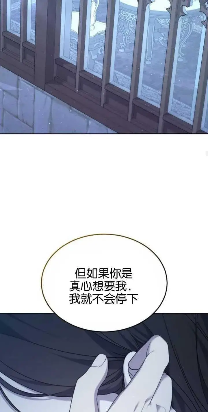 《傲慢时代》第32话图71