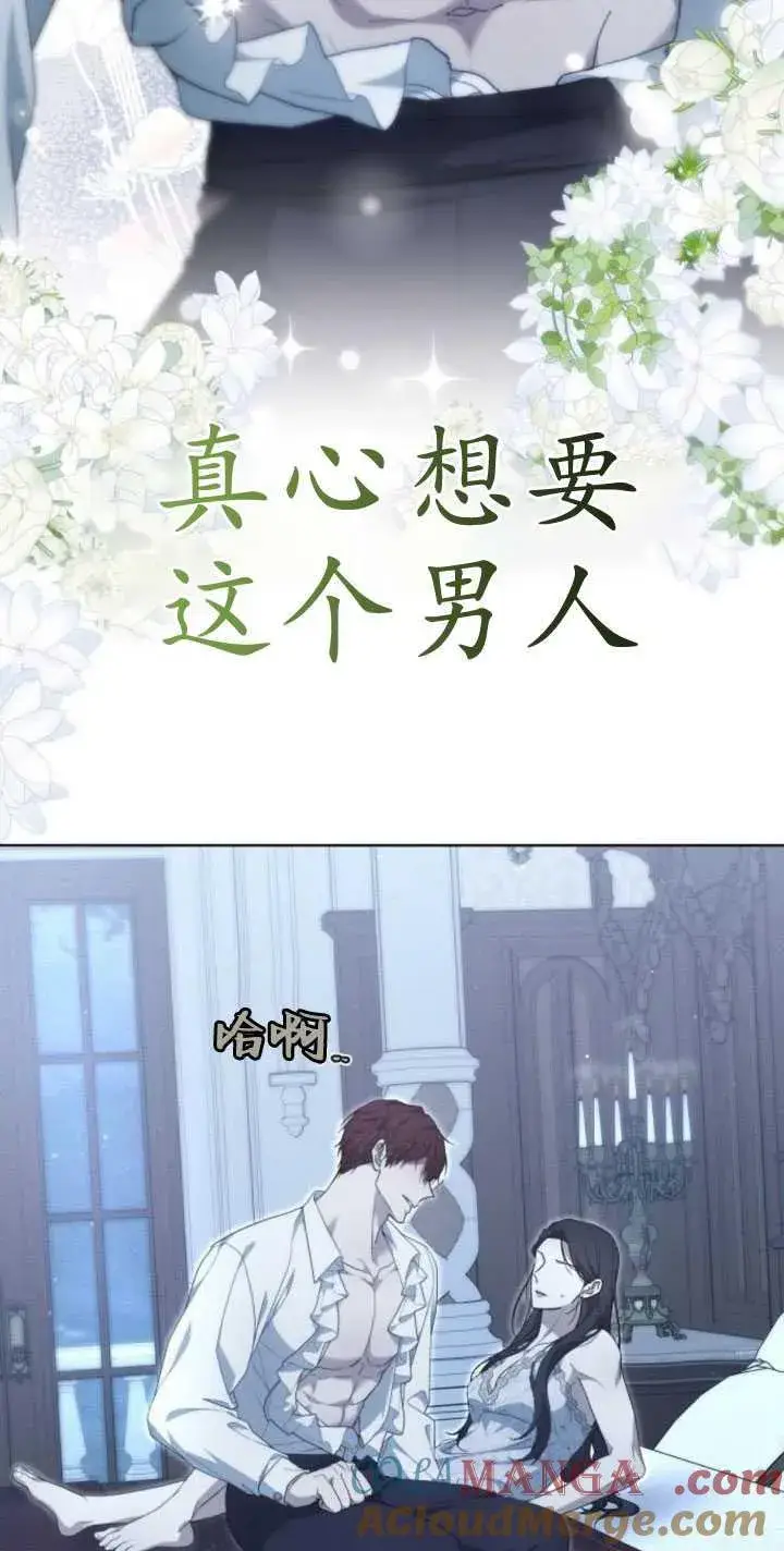 《傲慢时代》第32话图76