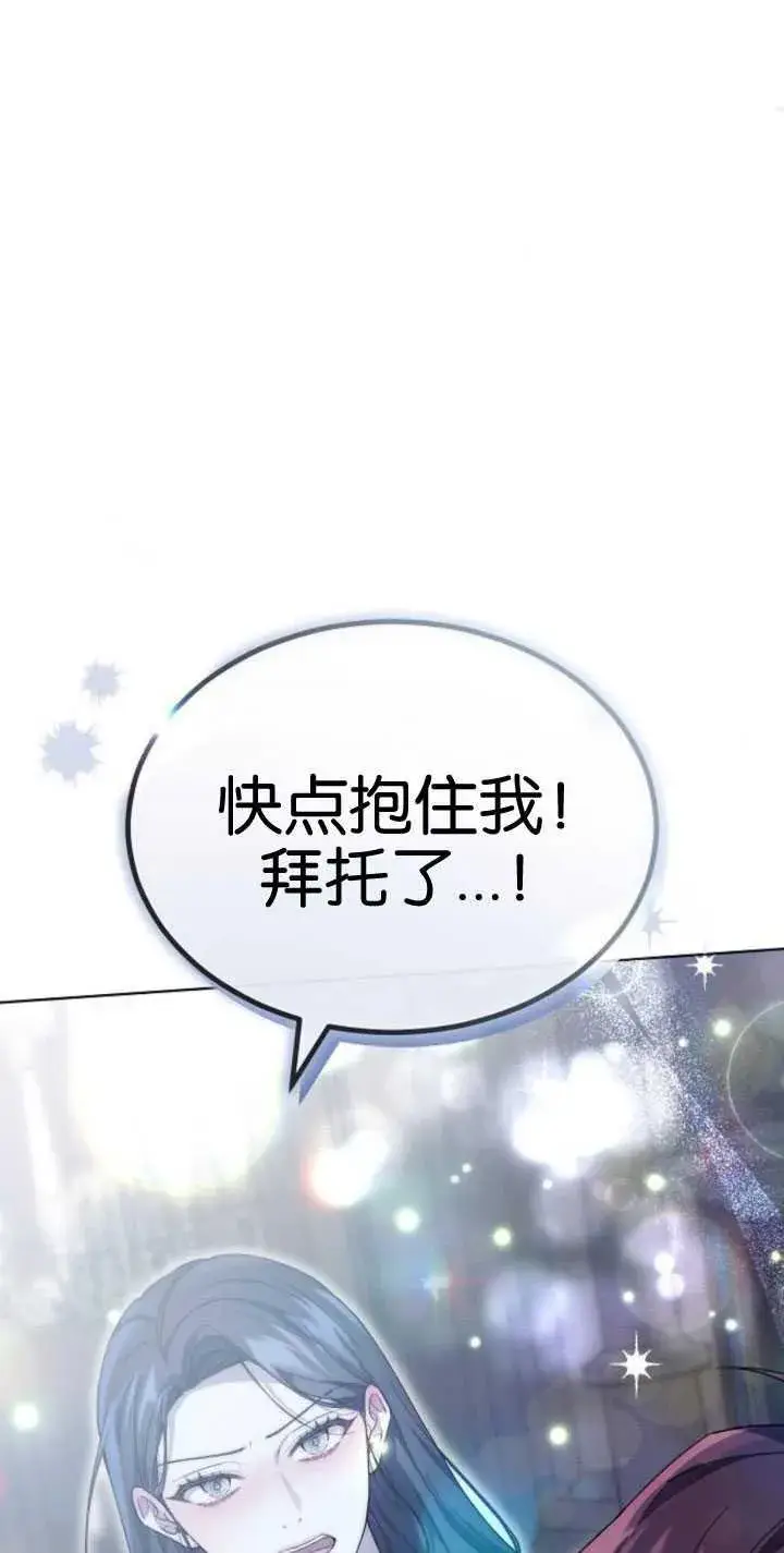 《傲慢时代》第32话图81