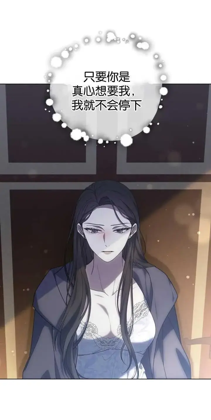《傲慢时代》第33话图14