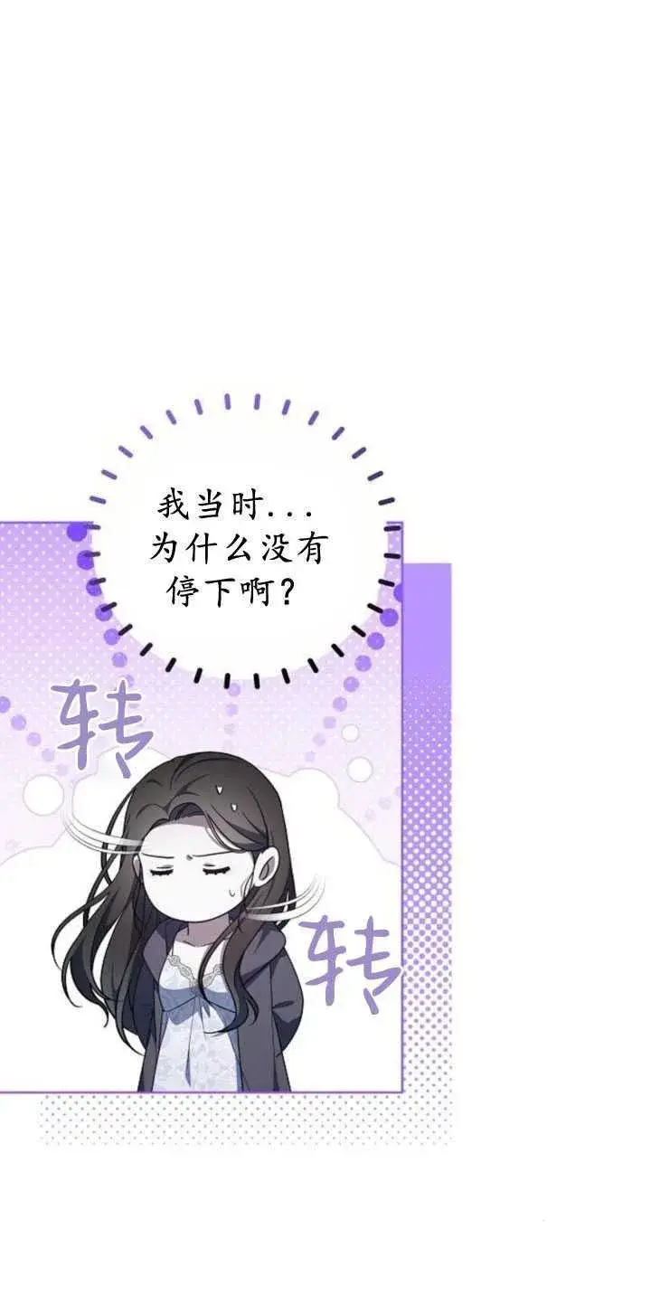 《傲慢时代》第33话图15