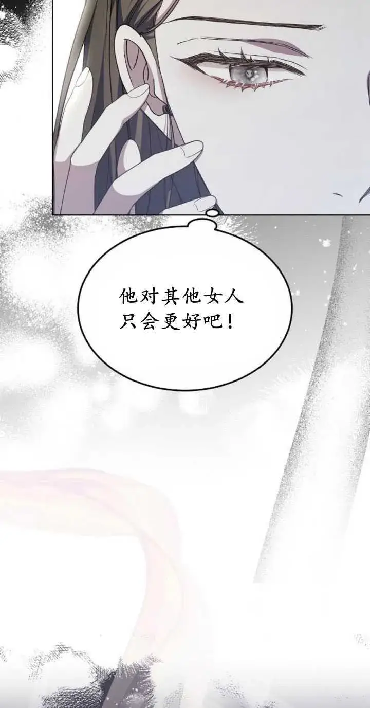 《傲慢时代》第33话图18