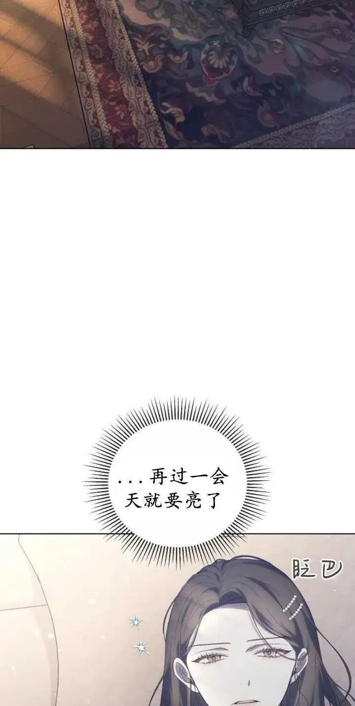 《傲慢时代》第33话图2