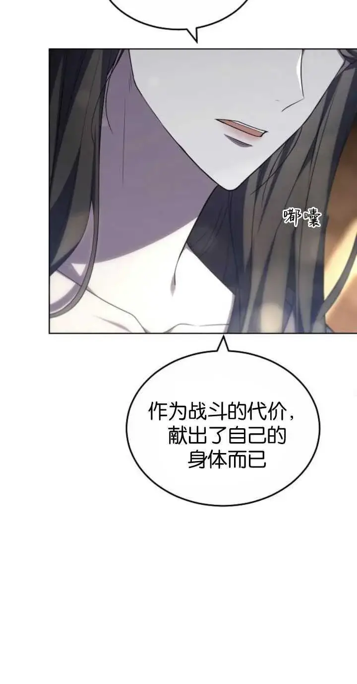 《傲慢时代》第33话图21
