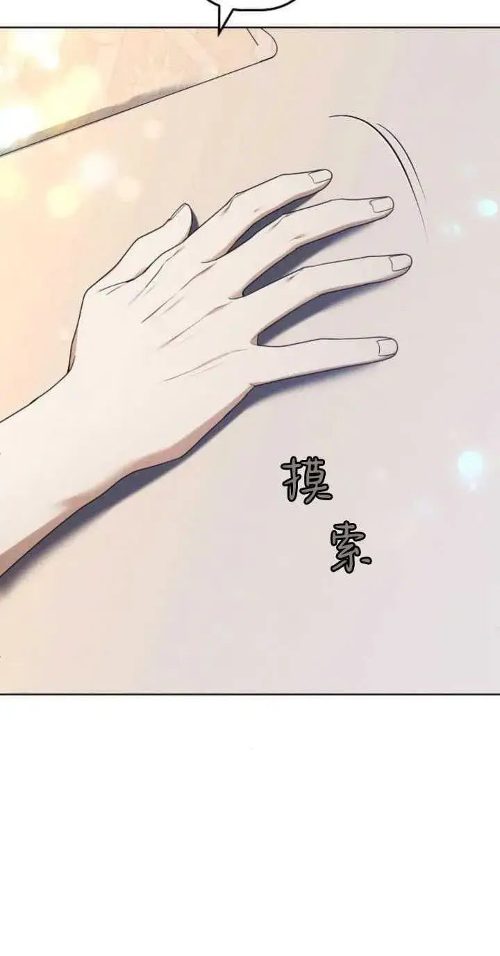 《傲慢时代》第33话图24