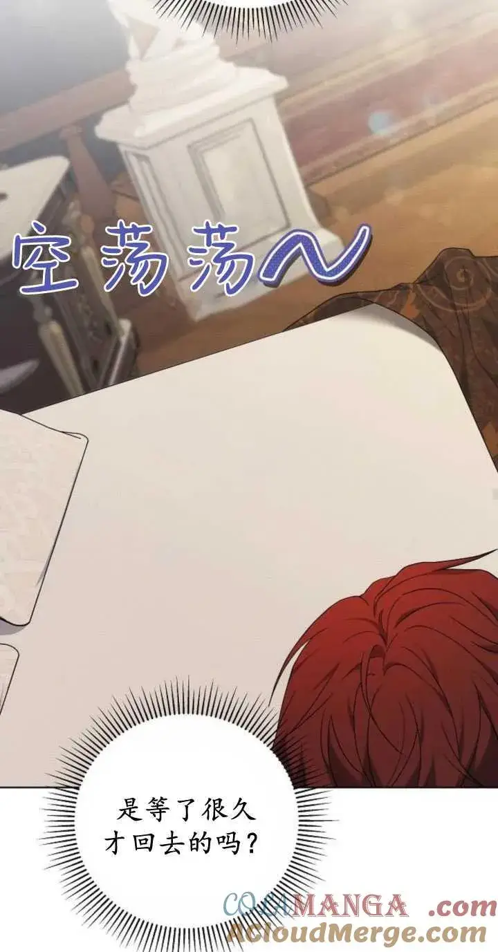 《傲慢时代》第33话图28