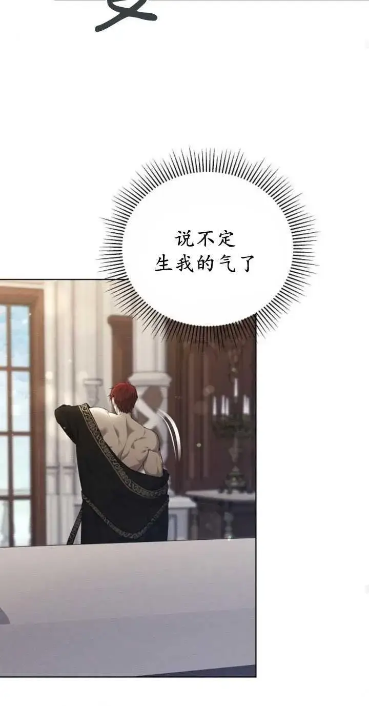 《傲慢时代》第33话图30