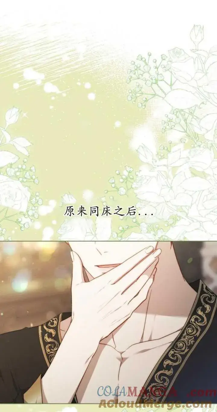 《傲慢时代》第33话图31