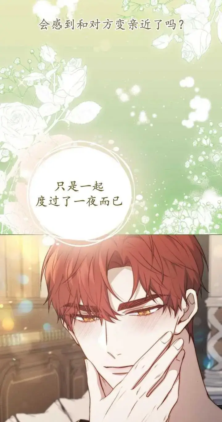 《傲慢时代》第33话图32