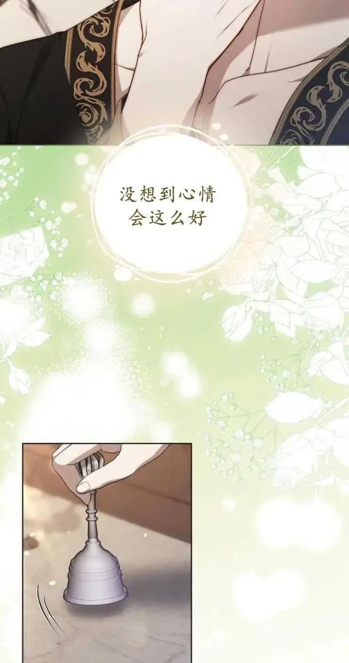 《傲慢时代》第33话图33
