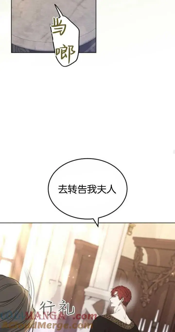 《傲慢时代》第33话图34