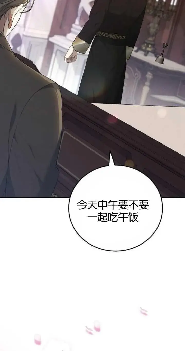 《傲慢时代》第33话图35