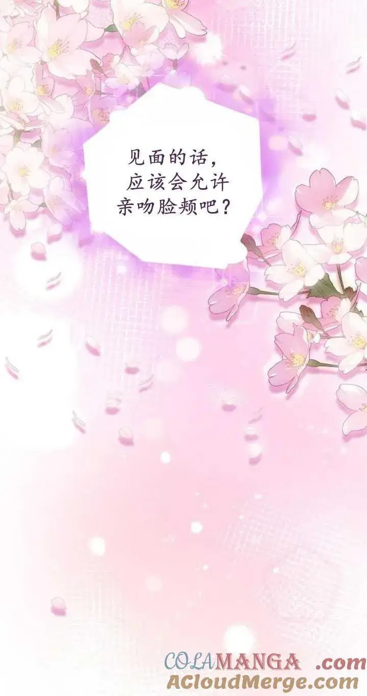 《傲慢时代》第33话图37