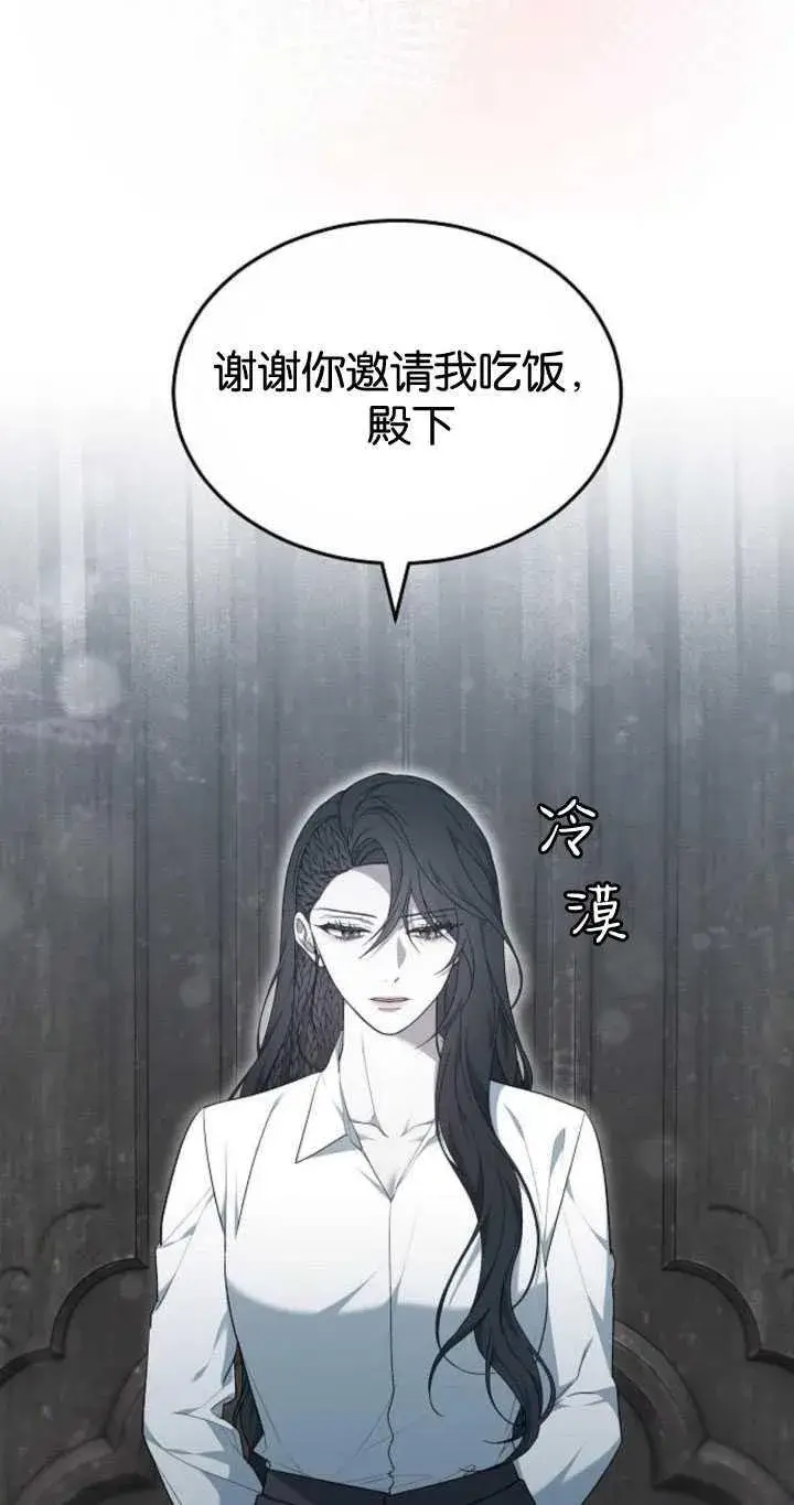 《傲慢时代》第33话图38