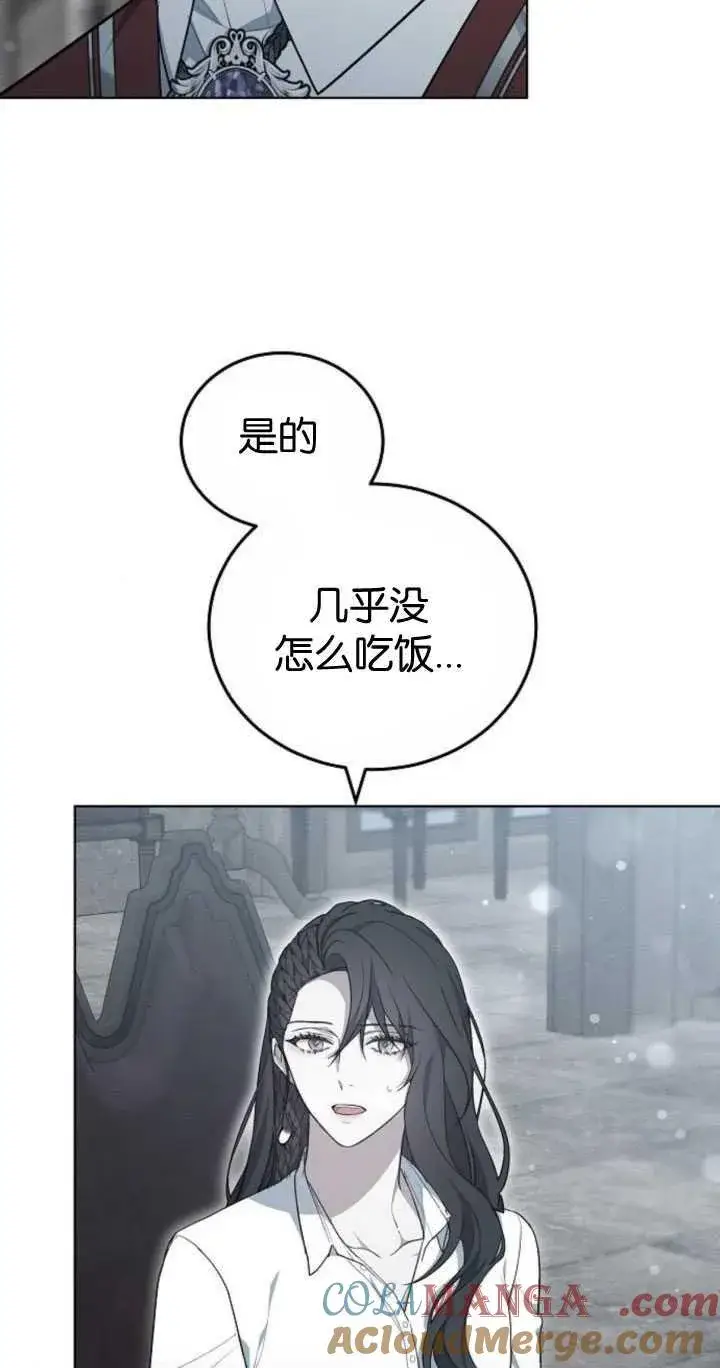 《傲慢时代》第33话图49
