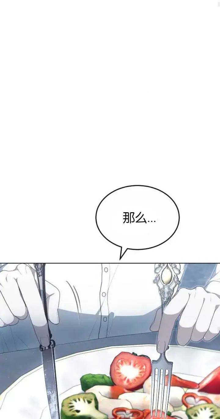《傲慢时代》第33话图53