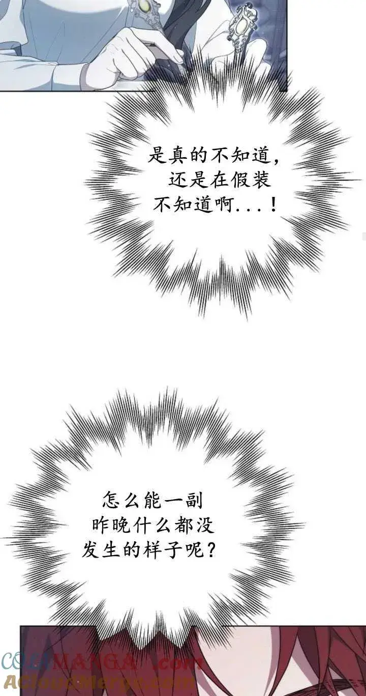 《傲慢时代》第33话图55