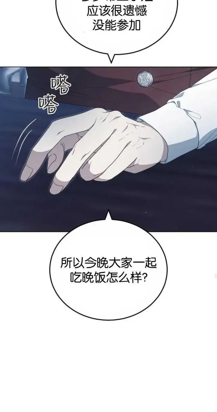 《傲慢时代》第33话图57