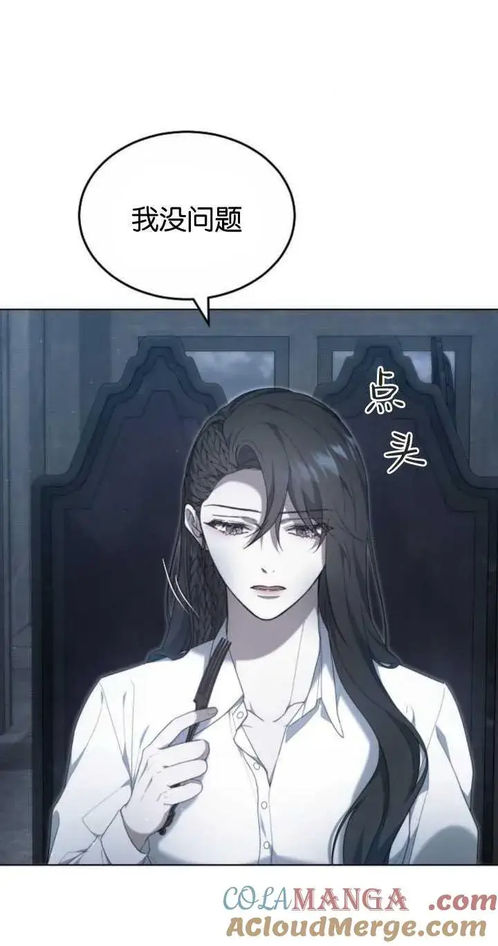 《傲慢时代》第33话图58