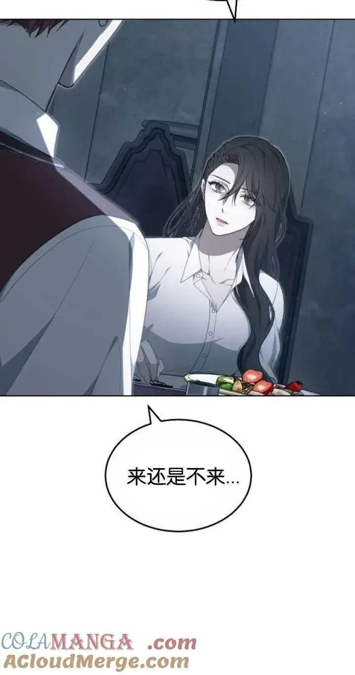 《傲慢时代》第33话图61
